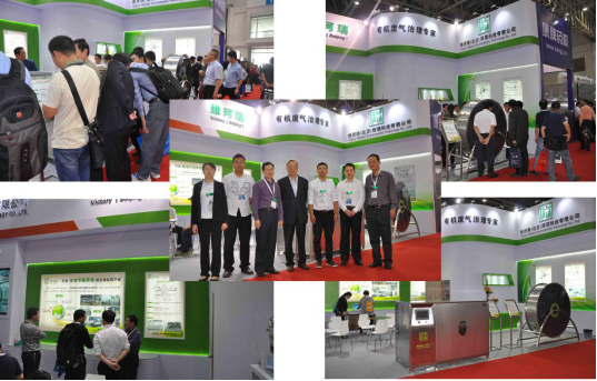 維珂瑞亮相第52屆(秋季)全國制藥機(jī)械博覽會(huì)