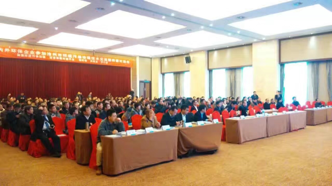 維珂瑞參加“河北滄州環(huán)境污染治理供需對接洽談會”圓滿結(jié)束 維珂瑞參加“河北滄州環(huán)境污染治理供需對接洽談會”圓滿結(jié)束