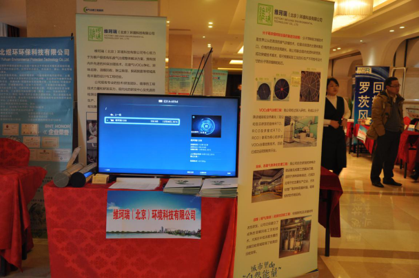 維珂瑞參加“河北滄州環(huán)境污染治理供需對接洽談會”圓滿結(jié)束 維珂瑞參加“河北滄州環(huán)境污染治理供需對接洽談會”圓滿結(jié)束