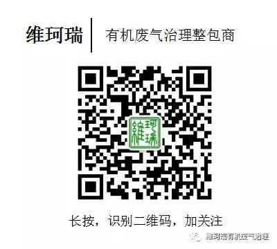 維珂瑞攜分子篩轉(zhuǎn)輪參加第二屆“全國(guó)揮發(fā)性有機(jī)物污染防治”技術(shù)交流暨供需洽談會(huì)
