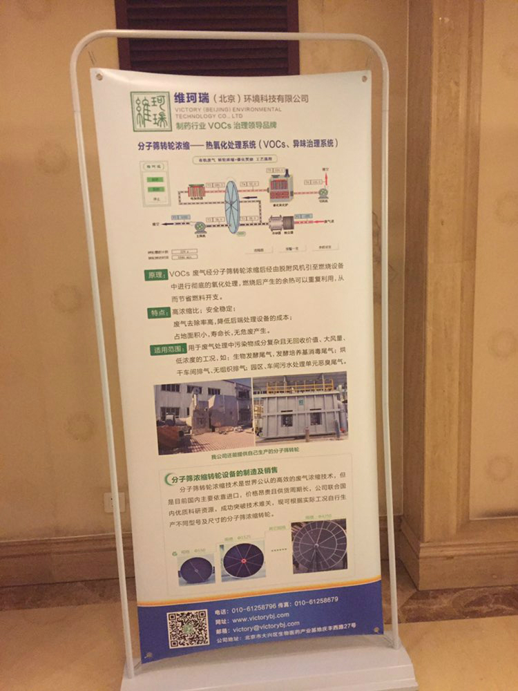 為醫(yī)藥化工轉(zhuǎn)型升級(jí)助力——維珂瑞環(huán)境參加“京津冀醫(yī)藥化工產(chǎn)業(yè)轉(zhuǎn)型升級(jí)推介會(huì)”