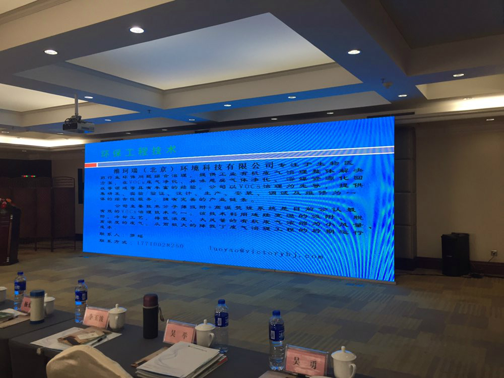 為醫(yī)藥化工轉(zhuǎn)型升級(jí)助力——維珂瑞環(huán)境參加“京津冀醫(yī)藥化工產(chǎn)業(yè)轉(zhuǎn)型升級(jí)推介會(huì)” 為醫(yī)藥化工轉(zhuǎn)型升級(jí)助力——維珂瑞環(huán)境參加“京津冀醫(yī)藥化工產(chǎn)業(yè)轉(zhuǎn)型升級(jí)推介會(huì)”