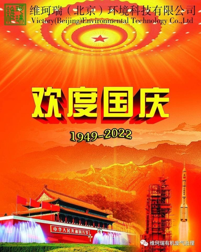 筑夢燈火萬家，慶我盛世中華