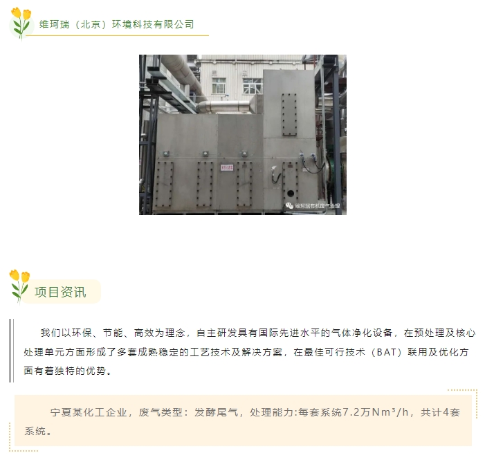 案例分享||寧夏某化工企業(yè)，已進(jìn)入調(diào)試驗(yàn)收階段