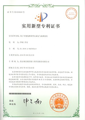 用于生物發(fā)酵新型無(wú)菌氧氣處理系統(tǒng)