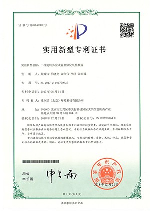 一種旋轉(zhuǎn)多室式蓄熱催化氧化裝置