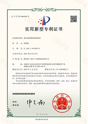 沸石轉(zhuǎn)輪吸附濃縮裝置