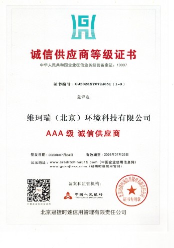 誠信供應商等級證書